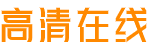 久久动漫